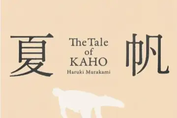 The tale of Kaho